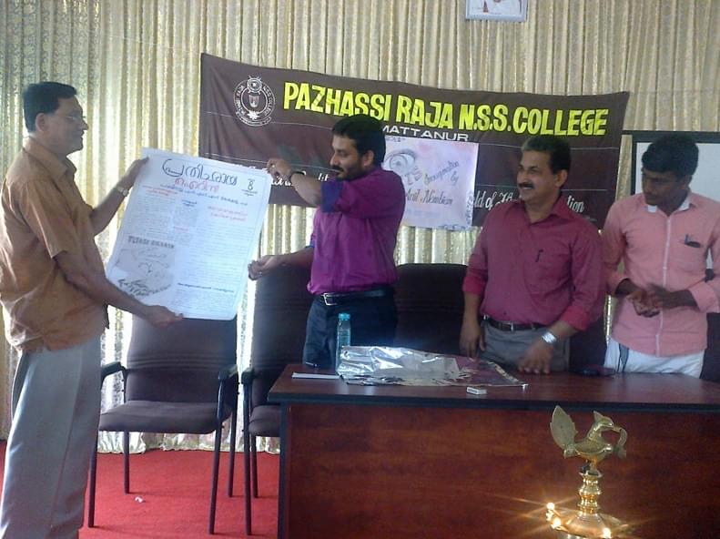 Pazhassi Raja NSS College Mattanur Campus photo 3